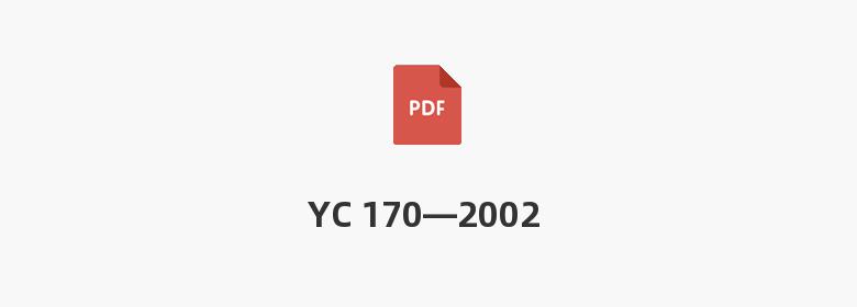 YC 170—2002